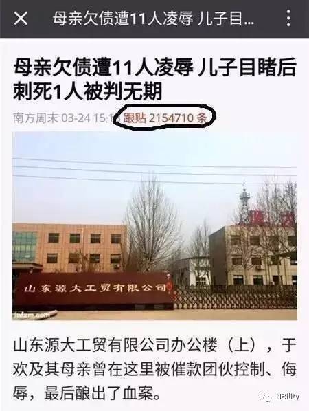 聊城辱母案最新情况,为什么会出现山东聊城辱母事件?