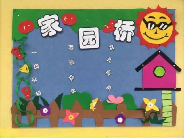 最新幼儿园家园联系栏,最新幼儿园家园栏图片环创