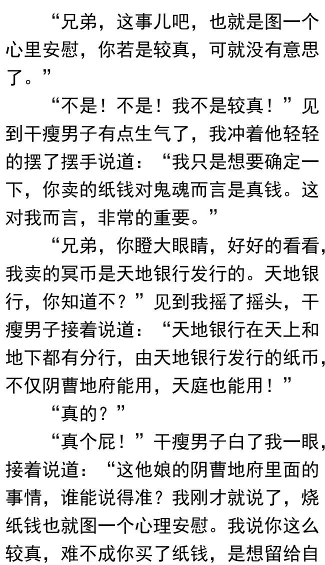 阴阳鬼医最新章节列表,阴阳鬼医百度百科