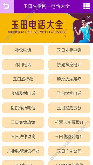 玉田生活网最新招司机,玉田生活网最新招司机信息