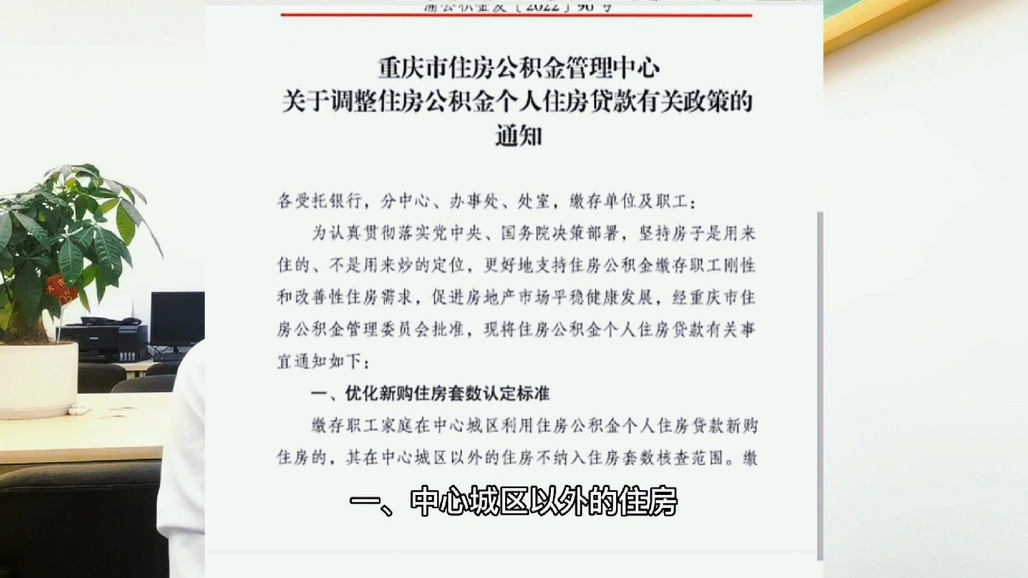 重庆最新房产政策规定,重庆市房价政策