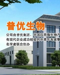 北京生物科技公司的探索与发展