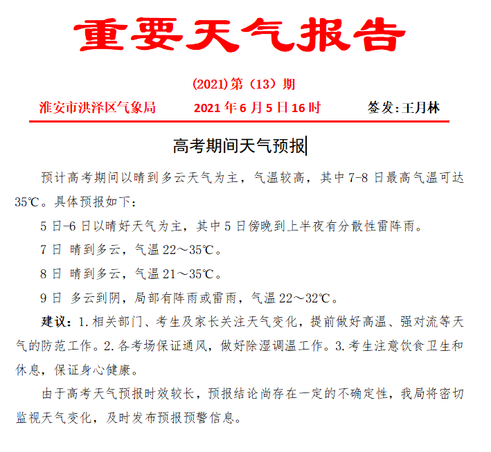 洪泽人才网最新招聘动态，最新职位发布与影响分析