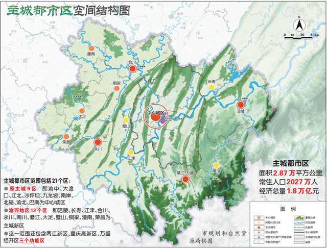 重庆最新定位揭晓