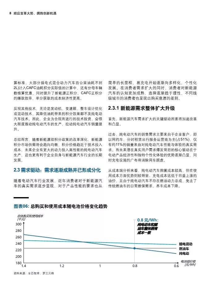 全球视角下的时政最新动态与政策变革发展趋势