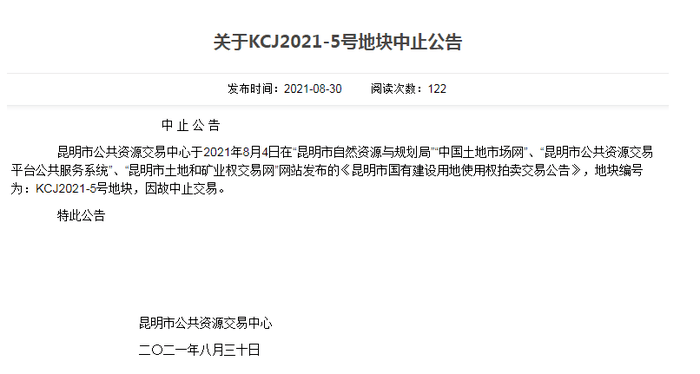 昆明最新拍卖公告发布，多项藏品待竞拍