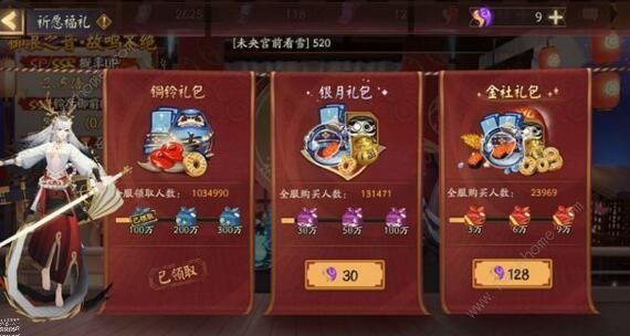 2017阴阳师最新兑换码全攻略