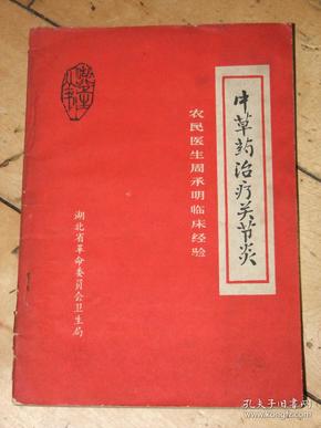 农民医生的最新章节更新动态