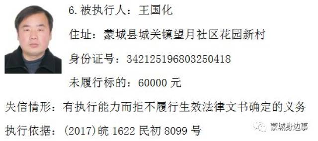 颍上县失信现象曝光，呼吁社会共同治理老赖行为，共建诚信社会