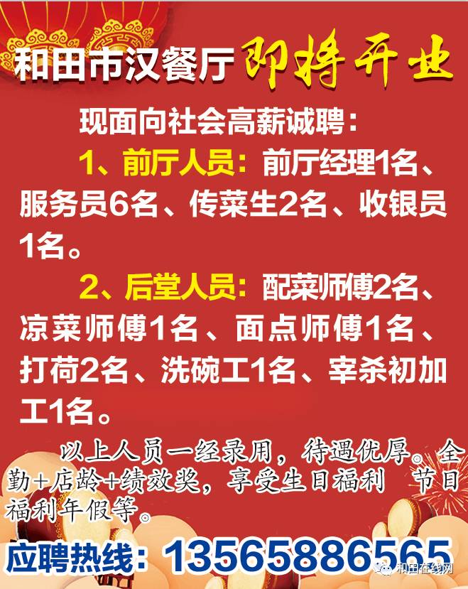 新丰最新招聘信息全面概览