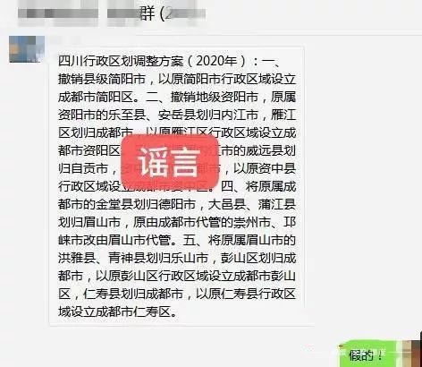 成都德阳行政区划调整最新动态及划调整更新消息