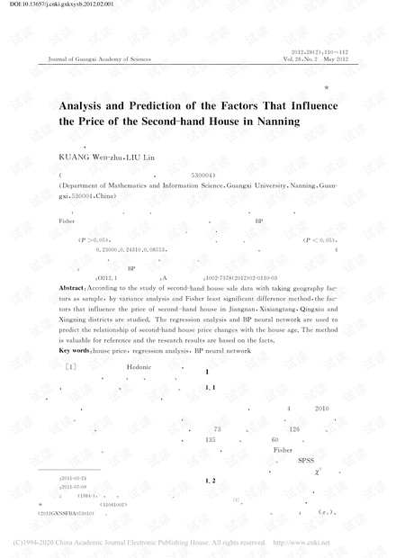 山东禹城最新房价动态与趋势分析，原因及影响全面解读