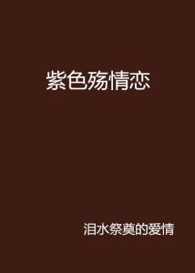 最新眼泪网名的情感故事与深层含义探索