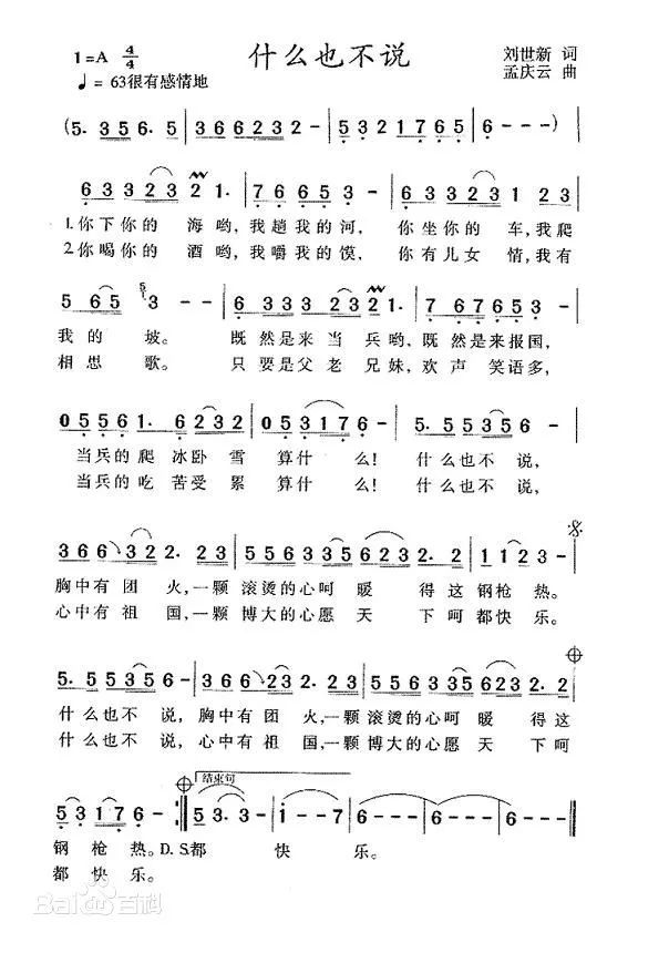 最新军歌歌曲，时代旋律与力量的象征，展现当代风采的军歌新曲