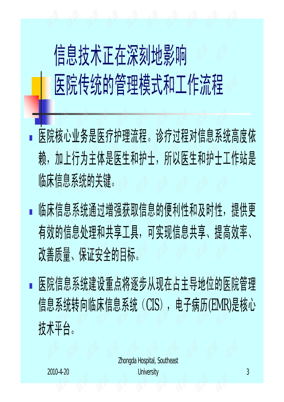 最新出院病历顺序管理，提升医疗服务质量的关键环节解析