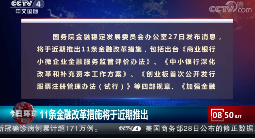 四大行买断最新消息，重塑金融格局的变革动向揭秘