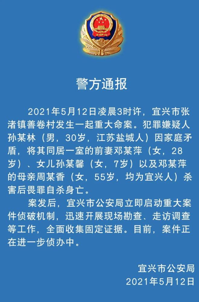 警方通报村民被害事件，悲剧背后的深刻反思