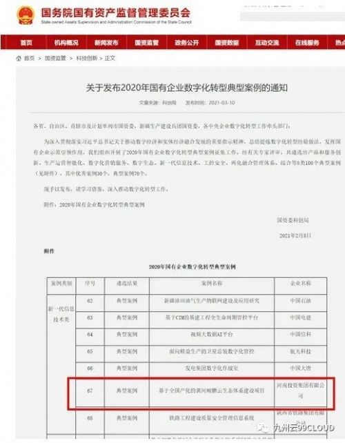 信创产业落地实施，数字化转型新篇章正式开启