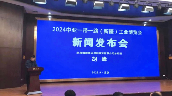 展会与外贸，推动国际交流与贸易发展的双重引擎驱动力