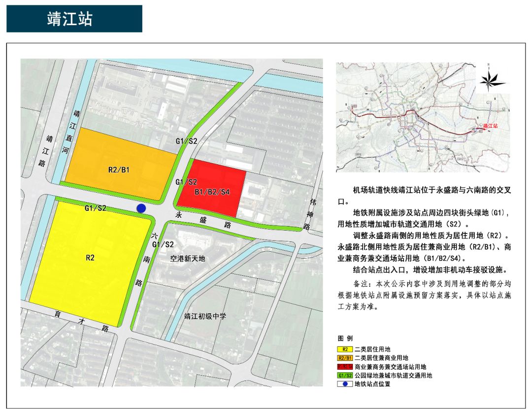 安定区机场最新消息解读与获取指南