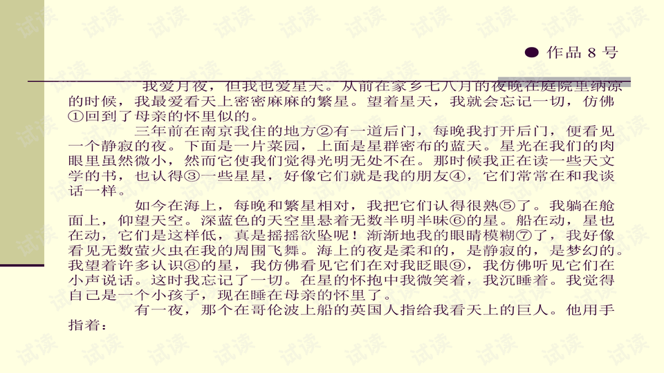 最新普通话朗读精选解析，60篇朗读材料及解析（以第28日版本为例）