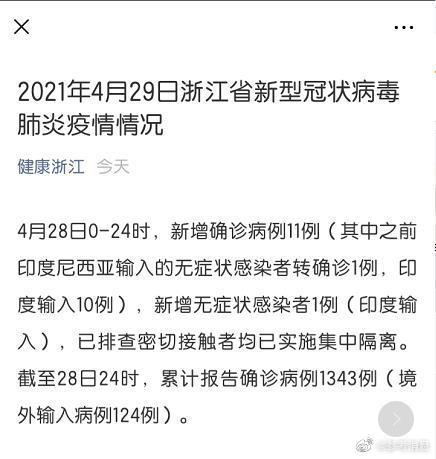 全国疫情最新报告，知识改变命运，信心照亮未来