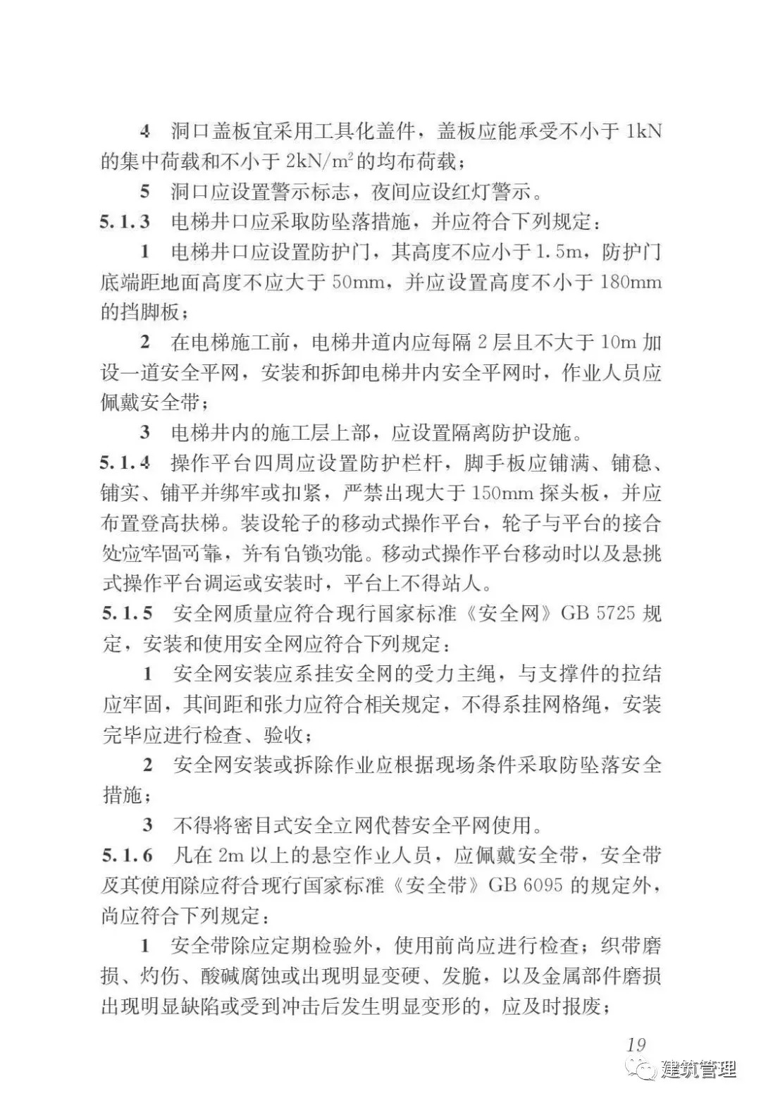 揭秘建筑施工安全秘籍，零事故工程现场打造指南！