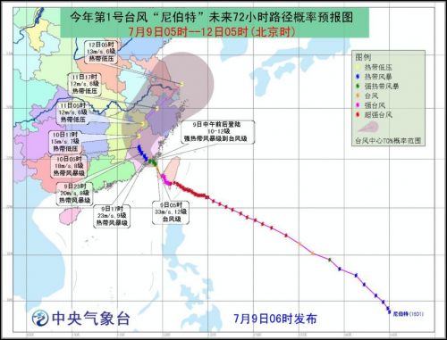 揭秘今年十一月一日台风动向，风云变幻的最新动态解析