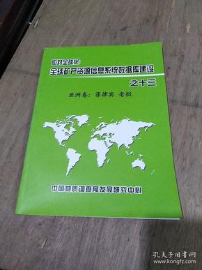 菲律宾矿业最新动态解析，把握发展新机遇的关键信息指南（11月8日）