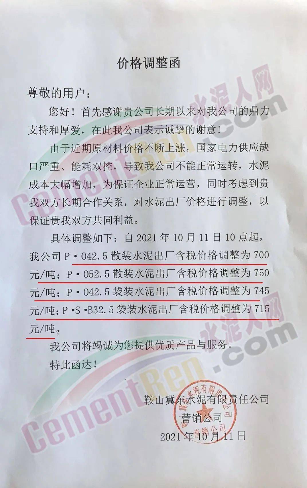 岳华刚现象最新动态解读与反思，多维视角下的观察与反思