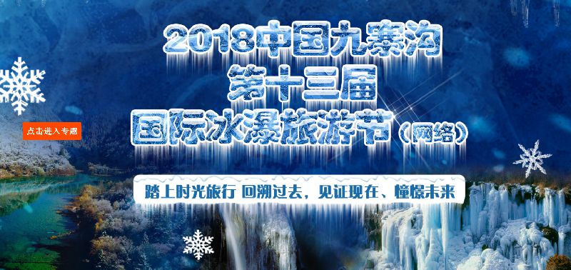 冰之盛宴，品味最新冰块的时代印记，11月10日尽享冰爽体验