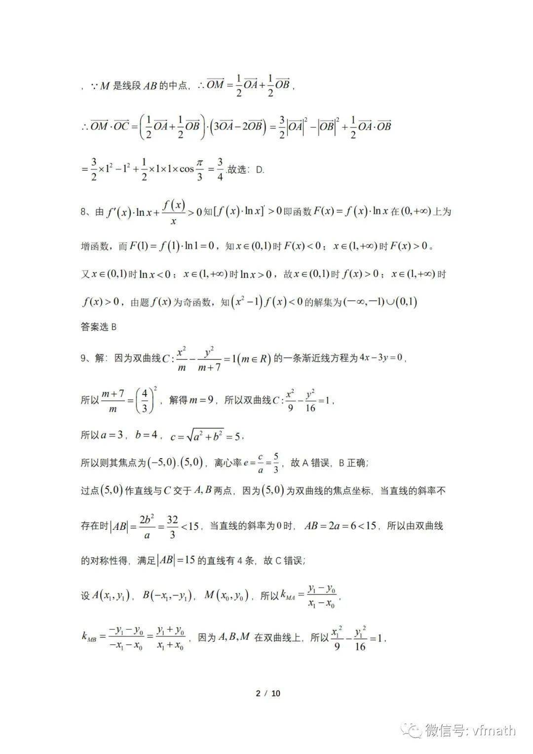 历史上的11月13日与病娇模拟，深度探究及观点阐述