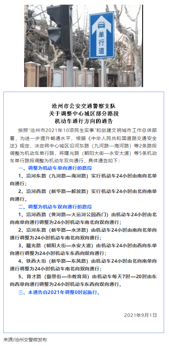 沧州北绕城改造新动向，支持与反对观点的探析与最新消息解读