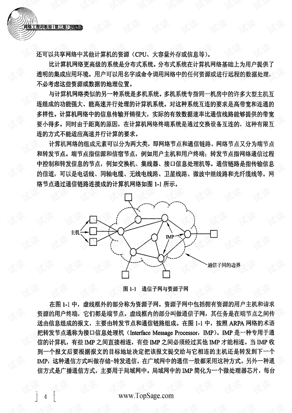 新奥长期免费资料大全331期,冶金工程_生态版QBJ11.51