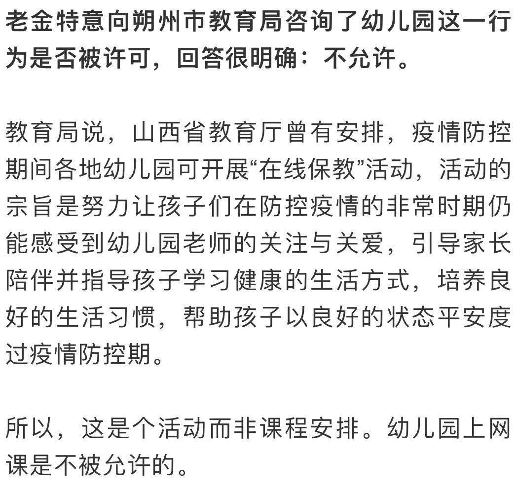 往年11月16日朔州幼儿园最新招聘动态与行业趋势分析概览