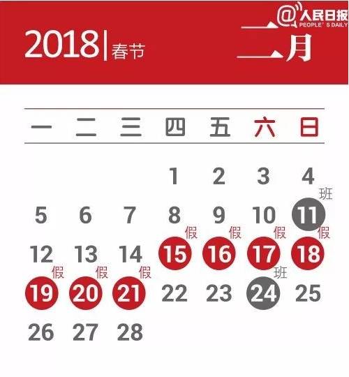 历年春节放假安排回顾与最新调整分析，影响与回顾历年11月16日的决策变迁