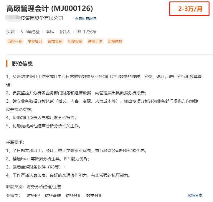 滑州在线最新招聘指南，如何成功应聘心仪职位？