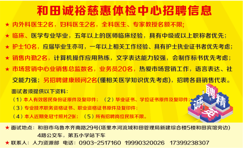 往年11月17日河间招工最新信息及求职攻略详解