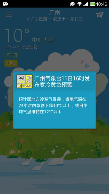 巨鹿县天气预报展望，聚焦未来一年气象预测与影响，特别关注2024年12月18日气象动态