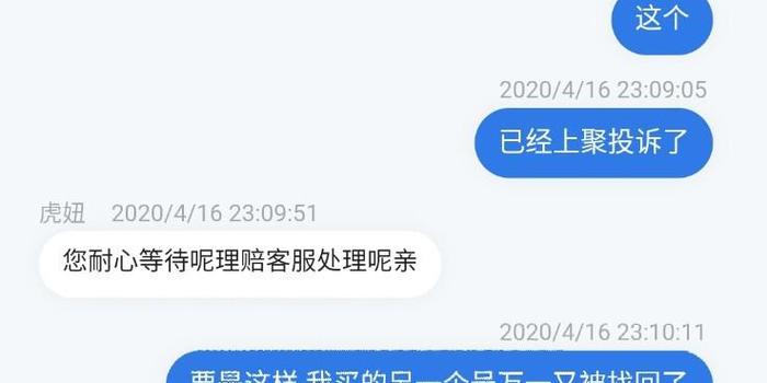 农信易扫支付延迟揭秘，十二月的等待与惊喜