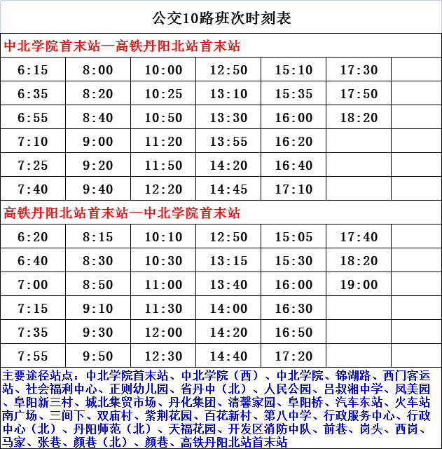 时光里的温馨之旅，芜湖公交30路实时查询与奇妙约定（预测版）