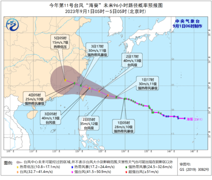 2024年12月22日台风海葵实时路径预测与深度分析