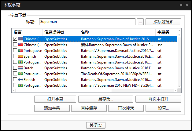 往年12月22日实时字幕开源软件深度解析，优劣对比与观点探讨