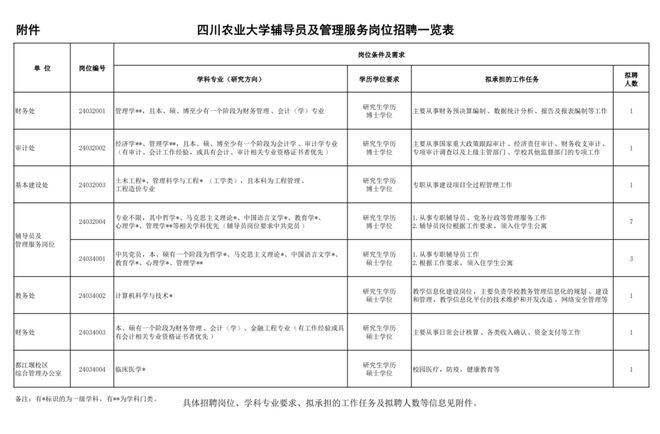 实时缴税协议清算银行操作指南，从初学者到进阶用户的全面指南（2024年实时更新）